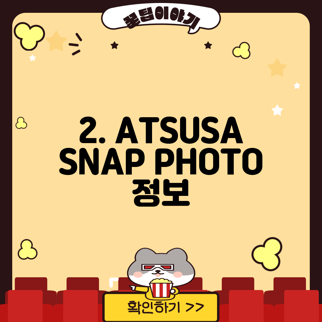 2. ATSUSA SNAP PHOTO 정보