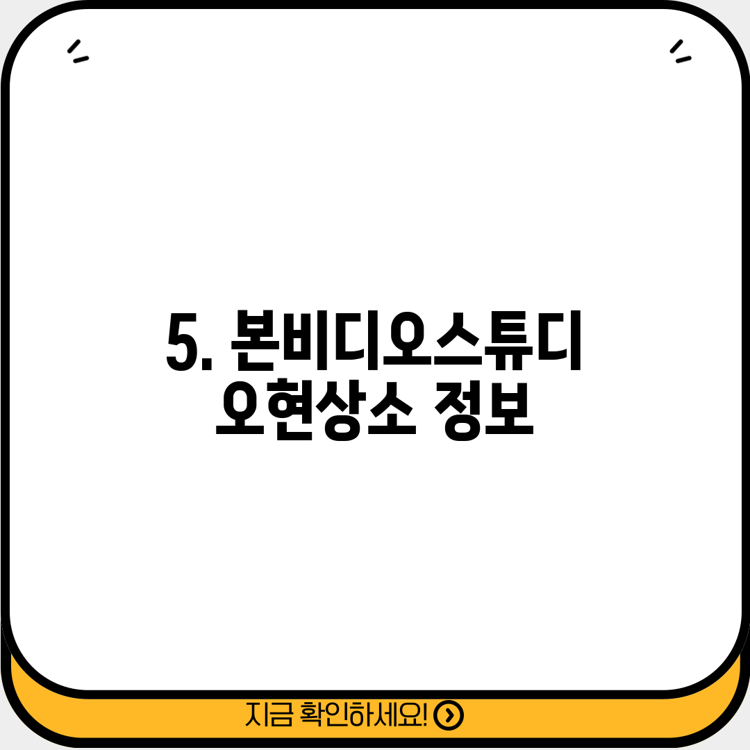 5. 본비디오스튜디오현상소 정보