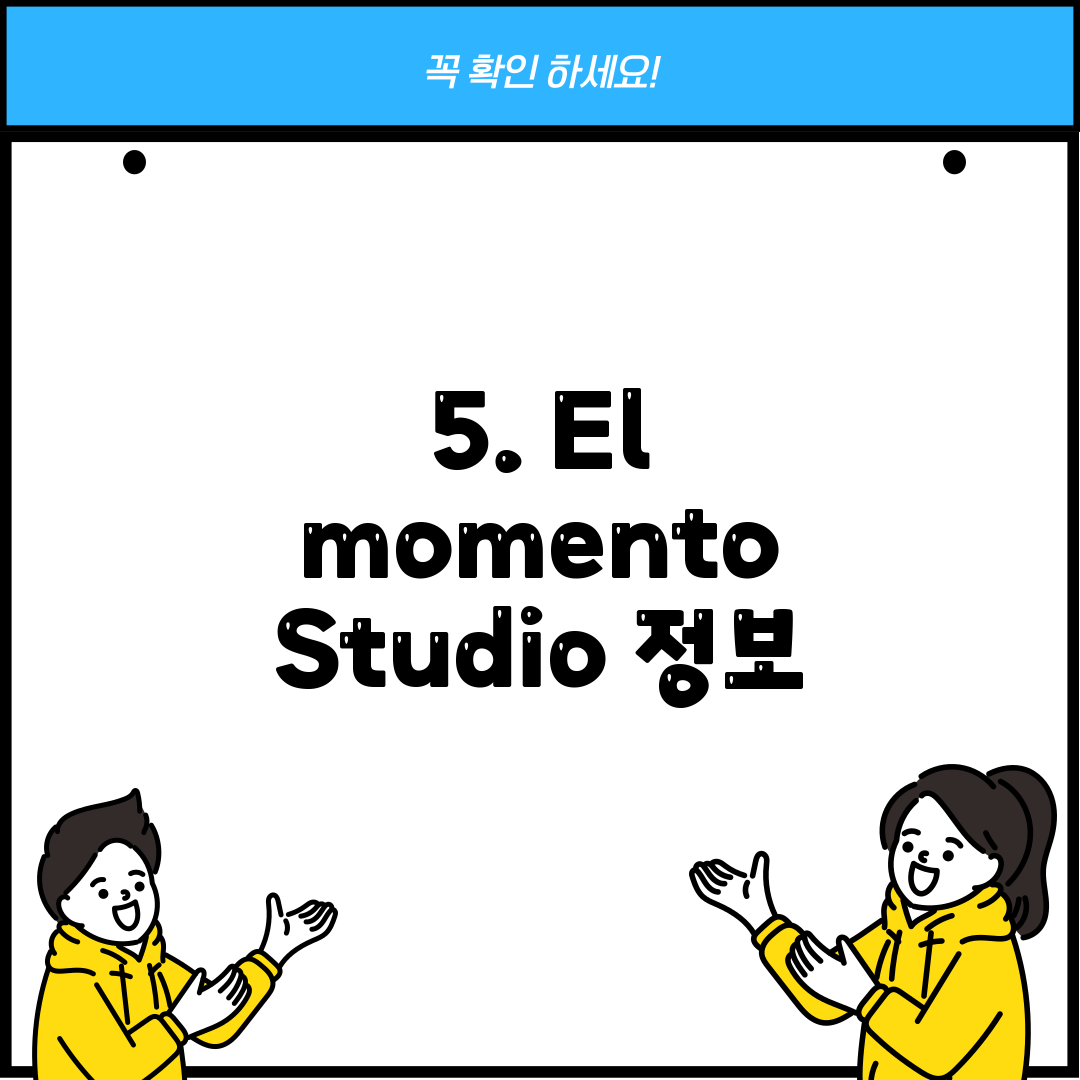 5. El momento Studio 정보