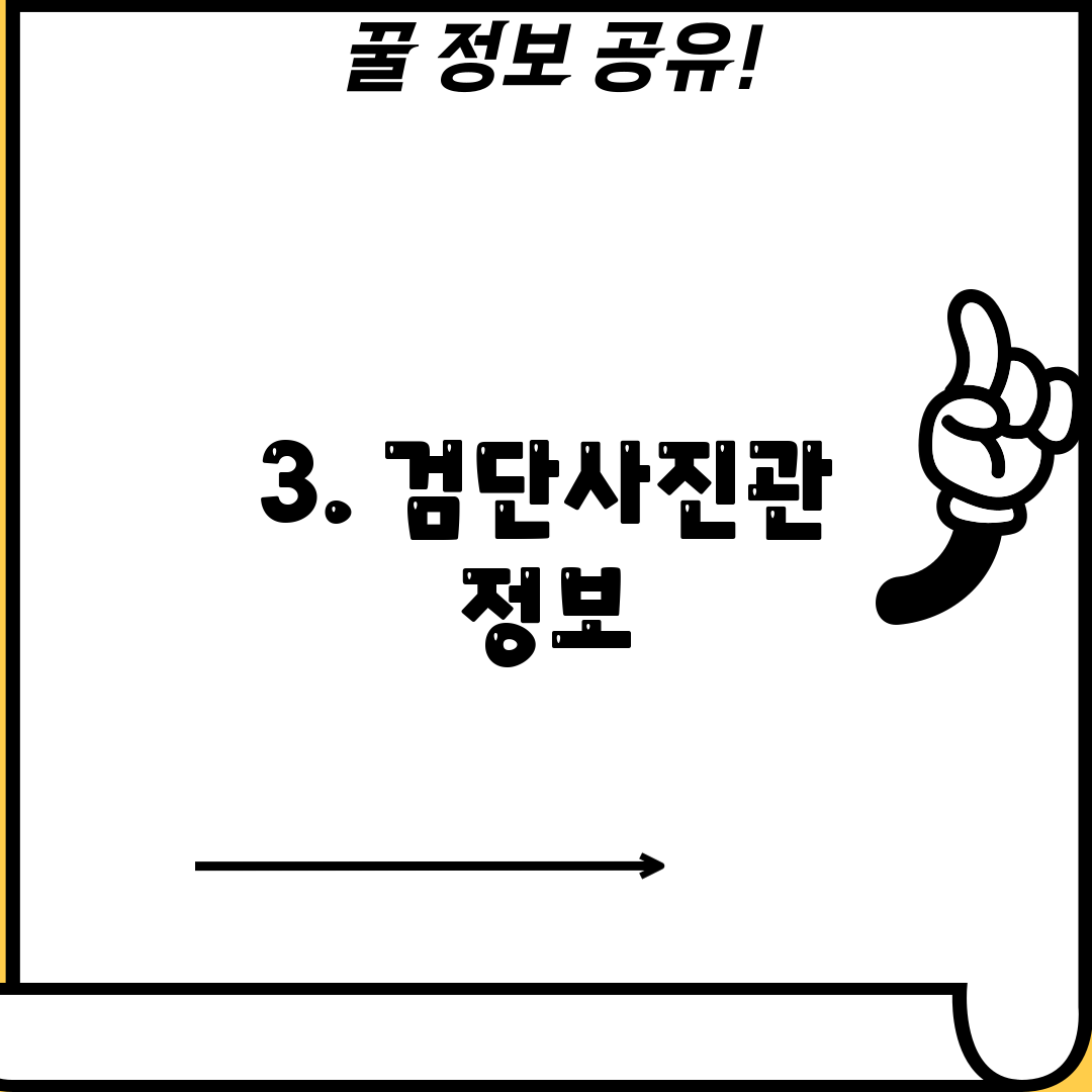 3. 검단사진관 정보