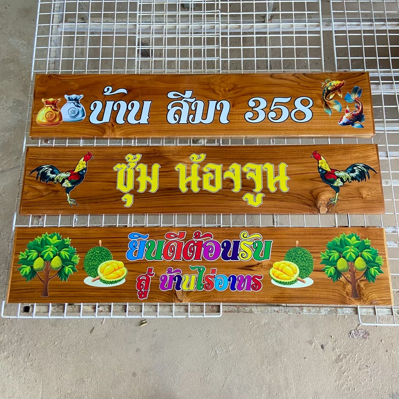 ป้ายไม้สัก ขนาด 20x100ซม. หนา 2.5ซม.งานพิมพ์สียูวี(ไม่ใช่แกะสลัก)