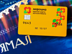 У единой карты жителя Ямала «Морошка» в Ноябрьске расширился список льгот