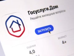 Ямальцы скачивают приложение «Госуслуги.Дом» чаще жителей других регионов страны