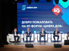 «Цифра.Док». Межрегиональный ИТ-форум проходит в Ноябрьске