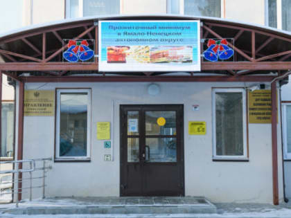 Льготные категории ямальцев могут отдохнуть и оздоровиться, не выезжая из округа