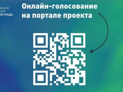 Ноябрян приглашают выбрать объект благоустройства в городе