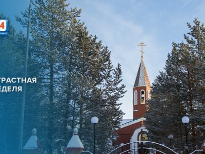 У православных верующих началась последняя неделя Великого поста