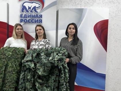 Помощи мало не бывает: Сотрудники Росреестра передали сети для бойцов СВО