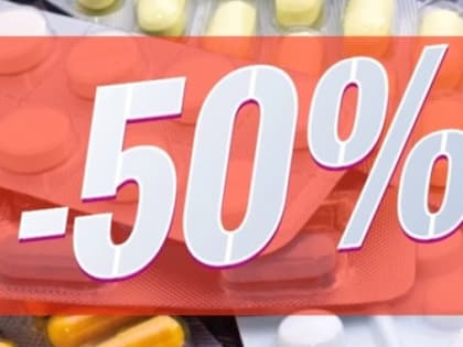 Пациенты с повышенным артериальным давлением могут получать лекарства со скидкой 50%