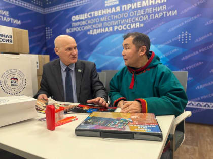 Пуровские единороссы отправили подарки в кочевые группы детского сада «Росинка»