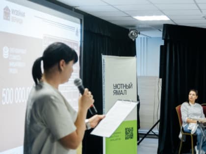 Инициативное бюджетирование: новые проекты для Ноябрьска