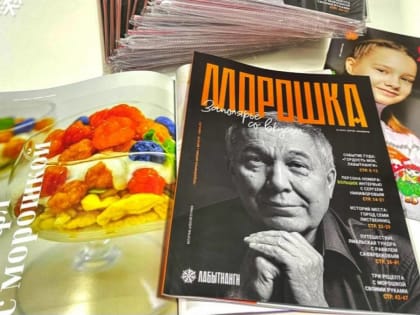 Единороссы приняли участие в презентации информационного агентства «Лабытнанги»