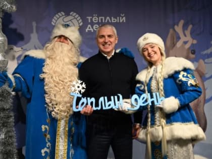 Ноябряне смогли почувствовать себя добрыми кудесниками