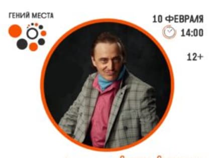 В Ноябрьске стартовал проект «Гений места»