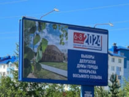 До единого дня голосования осталось полтора месяца