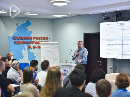 «Единая Россия» дала старт очному обучению второго потока участников кадрового проекта «ПолитСтарт»