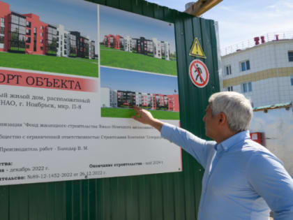 К своему 50-летию Ноябрьск станет еще краше и комфортнее