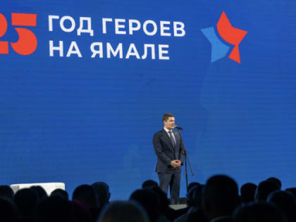 Дмитрий Артюхов официально открыл Год героев на Ямале