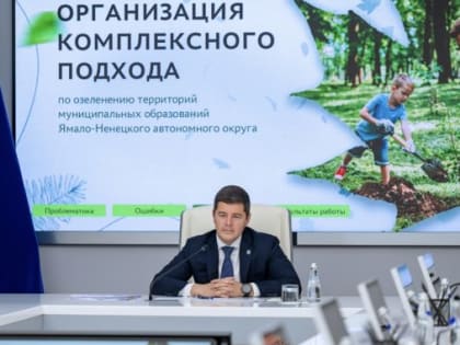 Развитие озеленения и помощь Волновахскому округу