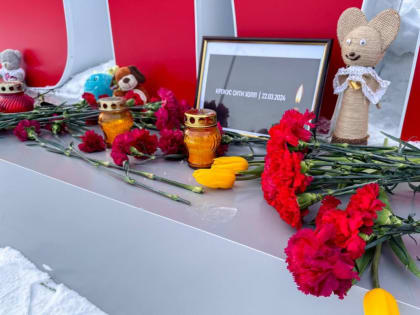 Ямальцы почтили память жертв теракта