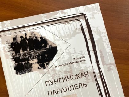 При поддержке Виктора Казарина в Губкинском состоялась презентация книги, повествующей о первых арктических газодобытчиках