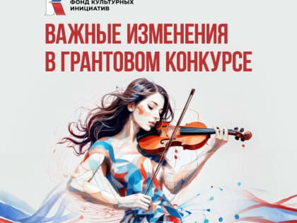 Ямальцы могут принять участие в конкурсе президентских грантов. Есть нововведения