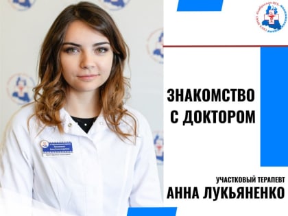 Ноябрьская ЦГБ в этом году приняла на работу пять терапевтов, вернувшихся с целевого обучения