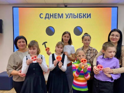 День солнечных улыбок