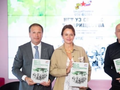 Фонд «Защитники Отечества» презентовал второй сборник рассказов участников СВО 