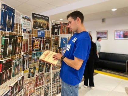 Книжная выставка "История России: события и даты"