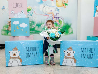 С 1 марта на Ямале начнет работу система электронных сертификатов на приобретение товаров для новорожденных детей