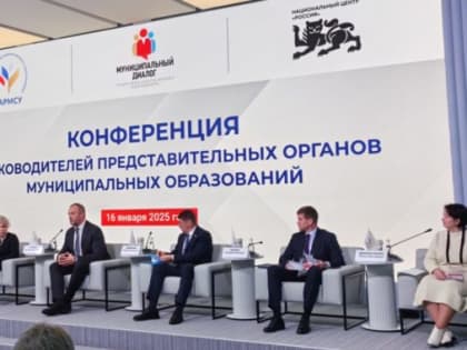 Муниципальные депутаты будут участвовать в обсуждении федеральных законопроектов