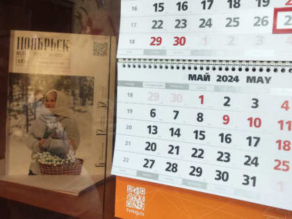 Сколько дней будем отдыхать, а сколько работать в 2025 году