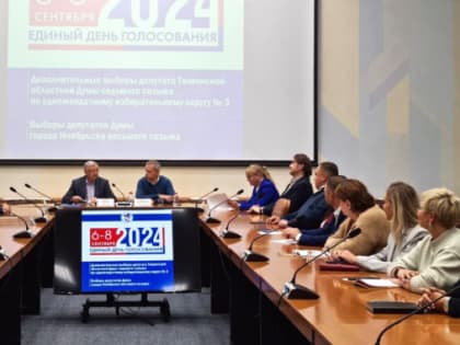 Рабочий визит избирательной комиссии в Ноябрьск