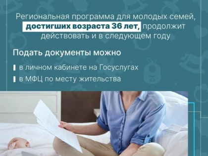 С нового года на Ямале обновят программу «Молодая семья»