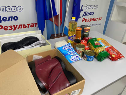 Единороссы Губкинского помогли семье из Донецкой области