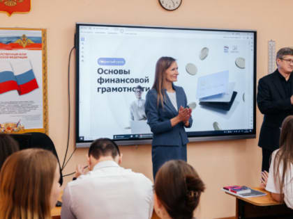 Депутаты Ноябрьска обучают старшеклассников финансовой грамотности
