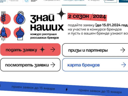 Ямальские предприниматели могут заявить о своем бренде на всю страну