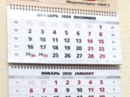 Когда ноябрянам ждать пенсий и пособий в феврале?