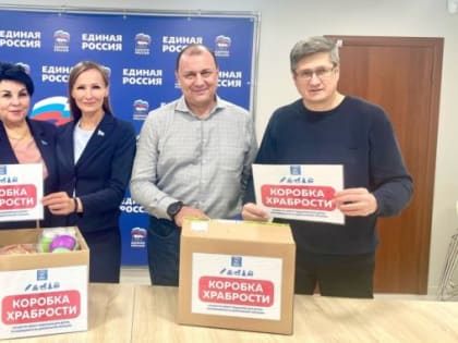 Благотворительная акция «Коробка храбрости» в Ноябрьске