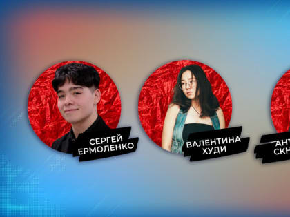 На форумную площадку «АРТ» приглашены три творческих спикера