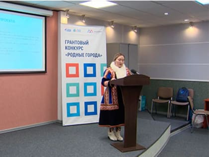В Тазовском состоялась публичная защита проектов, представленных на конкурс «Родные города»