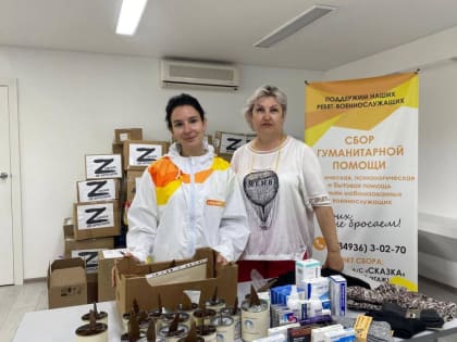 Коллектив детского сада в Губкинском передал гуманитарную помощь для бойцов СВО