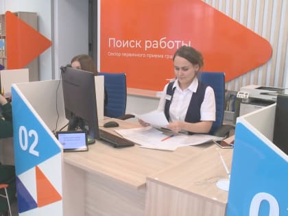 В Центре занятости населения Пуровского района пройдёт всероссийская ярмарка трудоустройства