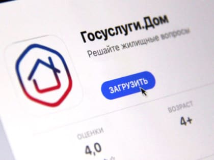 Ямальцы скачивают приложение «Госуслуги.Дом» чаще жителей других регионов страны