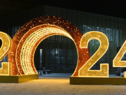 2024-й оказался щедрым на важные события и интересных гостей, побывавших в Ноябрьске