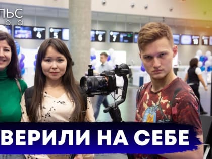 «Импульс Севера» — пассажиры первого тестового рейса нового терминала