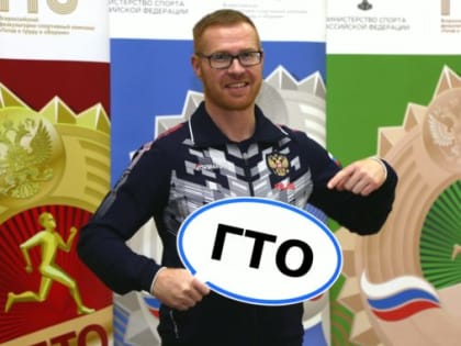 Последний прием норматива ГТО в этом году