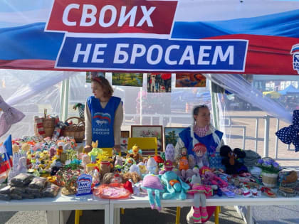 Единороссы Губкинского организовали благотворительную ярмарку в поддержку бойцов СВО и их семей