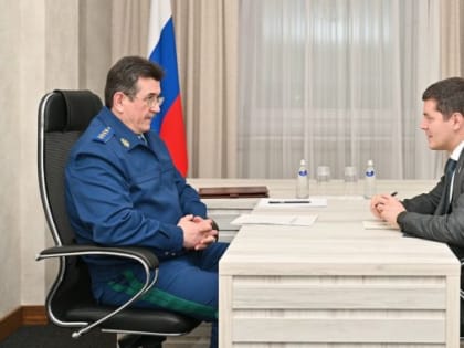 Дмитрий Артюхов встретился с заместителем генпрокурора России Сергеем Зайцевым